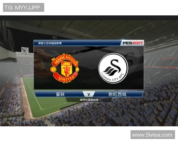 斯旺西城对阵曼联精彩直播全程回顾与赛后分析