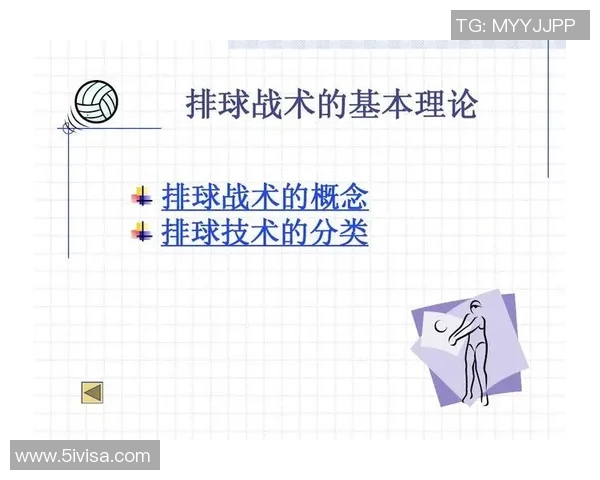 北京排球队在奥运会上的战术表现分析与点评探讨