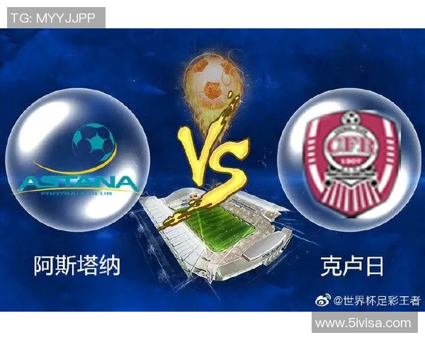 欧冠小组赛阿斯塔纳对阵强敌全力争胜的精彩对决 欧冠小组赛阿斯塔纳对阵强敌全力争胜的精彩对决