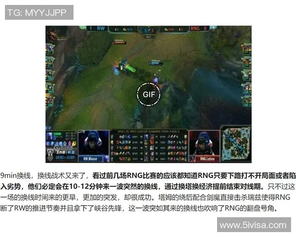 赛后分析：RNG与JDG的耐力较量与战术深度探讨