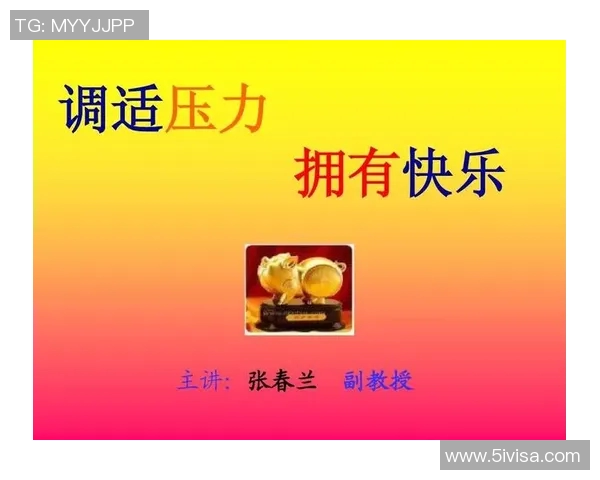 广州足球队心理素质排名第四揭示球队竞争力与心理调适的重要性